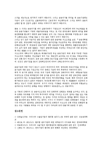 [환위험관리]환위험관리(환리스크관리)의 개념, 시스템, 환위험관리(환리스크관리)의 현황, 환위험관리(환리스크관리)의 거래노출, 환위험관리(환리스크관리)의 기법, 향후 환위험관리(환리스크관리) 정책 방안 분석-10