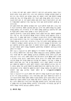 [회의][회의 개념][회의 분류][회의 필요성][회의 원칙][회의 목적][회의 용어][회의 기법]회의의 개념, 회의의 분류, 회의의 필요성, 회의의 원칙, 회의의 목적, 회의의 용어, 회의의 기법(회의 용어, 회의 기법)-3