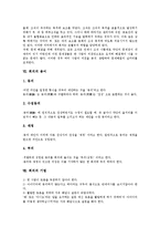 [회의][회의 개념][회의 분류][회의 필요성][회의 원칙][회의 목적][회의 용어][회의 기법]회의의 개념, 회의의 분류, 회의의 필요성, 회의의 원칙, 회의의 목적, 회의의 용어, 회의의 기법(회의 용어, 회의 기법)-9