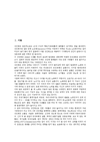 [위험성][흡연 위험성][비만 위험성][음주 위험성][조류독감 위험성][항생제복용 위험성][방사능 위험성]흡연의 위험성, 비만의 위험성, 음주의 위험성, 조류독감의 위험성, 항생제복용의 위험성, 방사능의 위험성-2