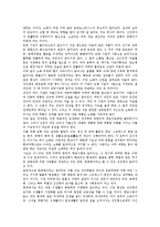 [위험성][흡연 위험성][비만 위험성][음주 위험성][조류독감 위험성][항생제복용 위험성][방사능 위험성]흡연의 위험성, 비만의 위험성, 음주의 위험성, 조류독감의 위험성, 항생제복용의 위험성, 방사능의 위험성-3