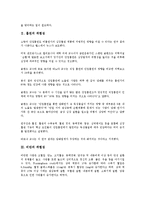[위험성][흡연 위험성][비만 위험성][음주 위험성][조류독감 위험성][항생제복용 위험성][방사능 위험성]흡연의 위험성, 비만의 위험성, 음주의 위험성, 조류독감의 위험성, 항생제복용의 위험성, 방사능의 위험성-4
