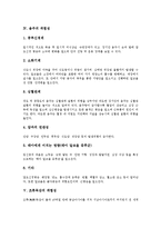 [위험성][흡연 위험성][비만 위험성][음주 위험성][조류독감 위험성][항생제복용 위험성][방사능 위험성]흡연의 위험성, 비만의 위험성, 음주의 위험성, 조류독감의 위험성, 항생제복용의 위험성, 방사능의 위험성-5