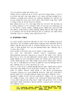 [위험성][흡연 위험성][비만 위험성][음주 위험성][조류독감 위험성][항생제복용 위험성][방사능 위험성]흡연의 위험성, 비만의 위험성, 음주의 위험성, 조류독감의 위험성, 항생제복용의 위험성, 방사능의 위험성-7