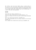 [위험성][흡연 위험성][비만 위험성][음주 위험성][조류독감 위험성][항생제복용 위험성][방사능 위험성]흡연의 위험성, 비만의 위험성, 음주의 위험성, 조류독감의 위험성, 항생제복용의 위험성, 방사능의 위험성-10