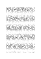 [EAS(동아시아정상회의)][EAS(동아시아정상회의) 연혁][EAS 등장배경]EAS(동아시아정상회의)의 연혁, EAS(동아시아정상회의)의 등장배경, EAS(동아시아정상회의)의 정체성, EAS(동아시아정상회의)의 미국참여-2