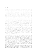 [P2P저작권][P2P저작권 역사][P2P저작권 보호계획][P2P저작권 보호기술][P2P저작권 사례][저작권][저작권 보호]P2P저작권의 역사, P2P저작권의 보호계획, P2P저작권의 보호기술, P2P저작권의 사례 분석-2