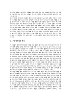 [P2P저작권][P2P저작권 역사][P2P저작권 보호계획][P2P저작권 보호기술][P2P저작권 사례][저작권][저작권 보호]P2P저작권의 역사, P2P저작권의 보호계획, P2P저작권의 보호기술, P2P저작권의 사례 분석-3