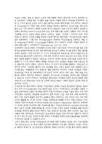 [P2P저작권][P2P저작권 역사][P2P저작권 보호계획][P2P저작권 보호기술][P2P저작권 사례][저작권][저작권 보호]P2P저작권의 역사, P2P저작권의 보호계획, P2P저작권의 보호기술, P2P저작권의 사례 분석-4
