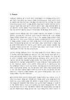 [P2P저작권][P2P저작권 역사][P2P저작권 보호계획][P2P저작권 보호기술][P2P저작권 사례][저작권][저작권 보호]P2P저작권의 역사, P2P저작권의 보호계획, P2P저작권의 보호기술, P2P저작권의 사례 분석-8