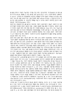[P2P저작권][P2P저작권 역사][P2P저작권 보호계획][P2P저작권 보호기술][P2P저작권 사례][저작권][저작권 보호]P2P저작권의 역사, P2P저작권의 보호계획, P2P저작권의 보호기술, P2P저작권의 사례 분석-11
