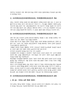 UN세계인권선언(유엔세계인권선언, 국제연합세계인권선언)의 개념, 내용, UN세계인권선언(유엔세계인권선언, 국제연합세계인권선언)의 조항, UN세계인권선언(유엔세계인권선언, 국제연합세계인권선언)의 기념일-4