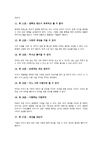 UN세계인권선언(유엔세계인권선언, 국제연합세계인권선언)의 개념, 내용, UN세계인권선언(유엔세계인권선언, 국제연합세계인권선언)의 조항, UN세계인권선언(유엔세계인권선언, 국제연합세계인권선언)의 기념일-6