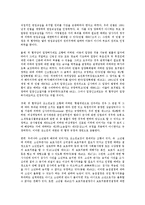 UN아동권리협약(국제연합아동권리협약, 유엔아동권리협약) 내용, UN아동권리협약(국제연합아동권리협약, 유엔아동권리협약) 이행현황, UN아동권리협약(국제연합아동권리협약, 유엔아동권리협약) 특별보호, 방향-4
