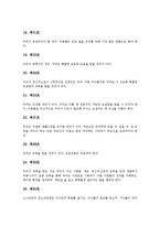 UN아동권리협약(국제연합아동권리협약, 유엔아동권리협약) 내용, UN아동권리협약(국제연합아동권리협약, 유엔아동권리협약) 이행현황, UN아동권리협약(국제연합아동권리협약, 유엔아동권리협약) 특별보호, 방향-10