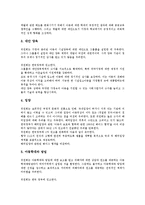 UN아동권리협약(국제연합아동권리협약, 유엔아동권리협약) 내용, UN아동권리협약(국제연합아동권리협약, 유엔아동권리협약) 이행현황, UN아동권리협약(국제연합아동권리협약, 유엔아동권리협약) 특별보호, 방향-13