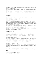 UN아동권리협약(국제연합아동권리협약, 유엔아동권리협약) 내용, UN아동권리협약(국제연합아동권리협약, 유엔아동권리협약) 이행현황, UN아동권리협약(국제연합아동권리협약, 유엔아동권리협약) 특별보호, 방향-16