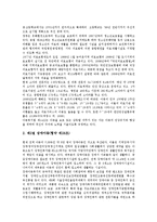 UN아동권리협약(국제연합아동권리협약, 유엔아동권리협약) 내용, UN아동권리협약(국제연합아동권리협약, 유엔아동권리협약) 이행현황, UN아동권리협약(국제연합아동권리협약, 유엔아동권리협약) 특별보호, 방향-18