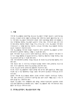 [YP]YP(청소년지킴이, 청소년감시단)의 개념, 의의, YP(청소년지킴이, 청소년감시단)의 청소년운동, YP(청소년지킴이, 청소년감시단)의 청소년보호YP프로그램, YP(청소년지킴이, 청소년감시단)의 활동 사례 분석-2