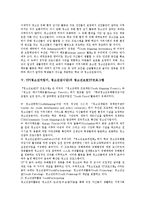 [YP]YP(청소년지킴이, 청소년감시단)의 개념, 의의, YP(청소년지킴이, 청소년감시단)의 청소년운동, YP(청소년지킴이, 청소년감시단)의 청소년보호YP프로그램, YP(청소년지킴이, 청소년감시단)의 활동 사례 분석-4