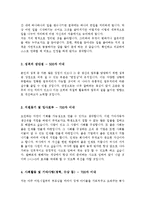 [기아자동차생산직자기소개서] 최종합격 KIA 기아자동차 생산직 자기소개서 우수예문+[면접기출문제]_기아자동차자소서_기아지원동기-2