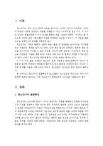 청소년기의 발달특성, 발달과정, 정신건강에 대한 문제와 느낀점-2