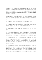 청소년기의 발달특성, 발달과정, 정신건강에 대한 문제와 느낀점-5