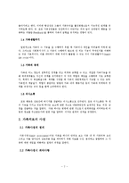 (가족치료)가족치료의 개념, 사정, 모델, 사회복지 실천에서의 가족치료 적용-3