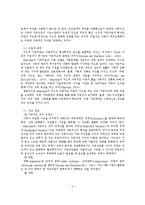 (가족치료)가족치료의 개념, 사정, 모델, 사회복지 실천에서의 가족치료 적용-5