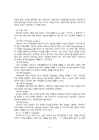 (가족치료)가족치료의 개념, 사정, 모델, 사회복지 실천에서의 가족치료 적용-10