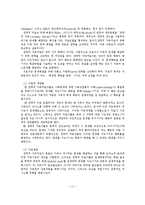 (가족치료)가족치료의 개념, 사정, 모델, 사회복지 실천에서의 가족치료 적용-12