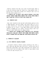 가족복지의 필요성, 개념, 대상영역, 기능, 내용, 가족문제-6