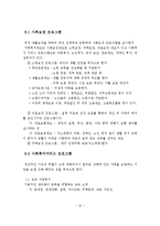 가족복지의 필요성, 개념, 대상영역, 기능, 내용, 가족문제-10