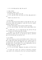 가족복지의 필요성, 개념, 대상영역, 기능, 내용, 가족문제-11
