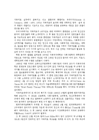 가족치료의 시대적 발달과정-6