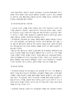 노인심리학노화이론(생물학적 노화, 심리학적 노화, 사회학적 노화)-3