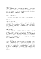 노인심리학노화이론(생물학적 노화, 심리학적 노화, 사회학적 노화)-5