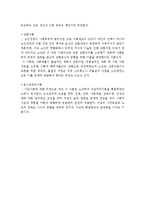 노인심리학노화이론(생물학적 노화, 심리학적 노화, 사회학적 노화)-7