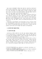 노인요양시설 인터넷 홍보(PR) 전략-4
