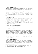 노인요양시설 인터넷 홍보(PR) 전략-7