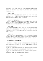 노인요양시설 인터넷 홍보(PR) 전략-8