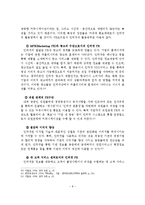 노인요양시설 인터넷 홍보(PR) 전략-9