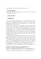 노인요양시설 인터넷 홍보(PR) 전략-10