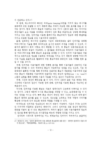 노인요양시설 인터넷 홍보(PR) 전략-13