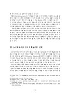 노인요양시설 인터넷 홍보(PR) 전략-15