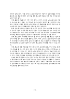 노인요양시설 인터넷 홍보(PR) 전략-19