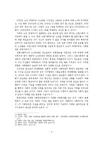 노인요양시설의 정의, 특성, 종류, 유형과 현황분석-6