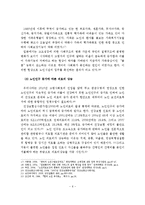 노인요양시설의 정의, 특성, 종류, 유형과 현황분석-7