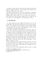 노인요양시설의 정의, 특성, 종류, 유형과 현황분석-8