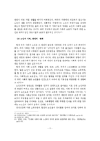 노인요양시설의 정의, 특성, 종류, 유형과 현황분석-9